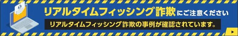 セキュリティ対策